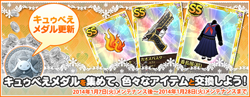 画像集#008のサムネイル/「魔法少女まどか☆マギカ オンライン」,タイムアタックキャンペーンが本日スタート