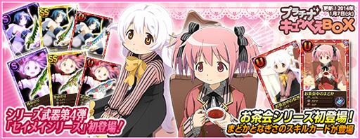 画像集#009のサムネイル/「魔法少女まどか☆マギカ オンライン」,タイムアタックキャンペーンが本日スタート