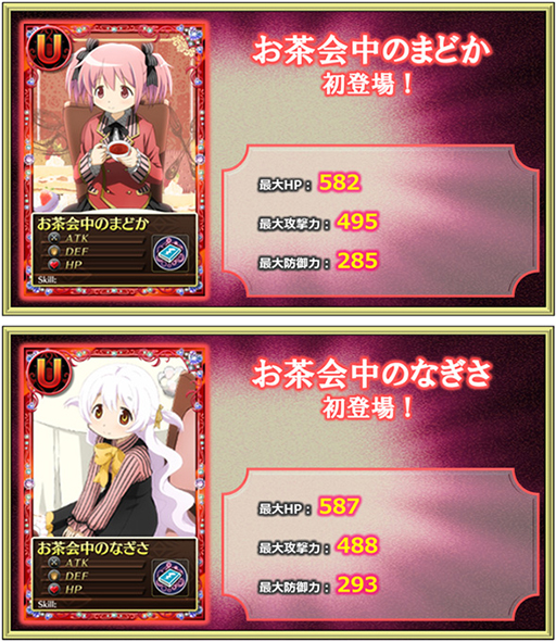 画像集#010のサムネイル/「魔法少女まどか☆マギカ オンライン」,タイムアタックキャンペーンが本日スタート