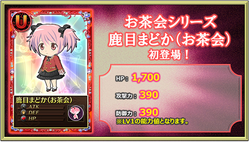 画像集#014のサムネイル/「魔法少女まどか☆マギカ オンライン」,タイムアタックキャンペーンが本日スタート