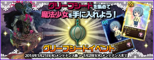 画像集#001のサムネイル/「まどか☆マギカ オンライン」でグリーフシードを集めると魔法少女が手に入る