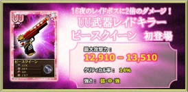 画像集#006のサムネイル/「まどか☆マギカ オンライン」でグリーフシードを集めると魔法少女が手に入る