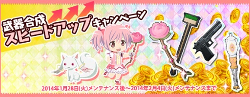 画像集#004のサムネイル/「まどか☆マギカ オンライン」,イベント「杏子とさやかを手に入れよう」を開催
