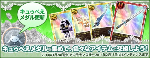 画像集#009のサムネイル/「まどか☆マギカ オンライン」,イベント「杏子とさやかを手に入れよう」を開催