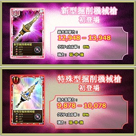 画像集#011のサムネイル/「まどか☆マギカ オンライン」,イベント「杏子とさやかを手に入れよう」を開催