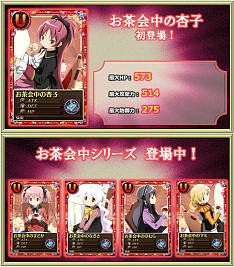 画像集#012のサムネイル/「まどか☆マギカ オンライン」,イベント「杏子とさやかを手に入れよう」を開催