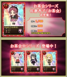 画像集#014のサムネイル/「まどか☆マギカ オンライン」,イベント「杏子とさやかを手に入れよう」を開催