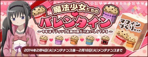 画像集#001のサムネイル/「魔法少女まどか☆マギカ オンライン」でレイドイベントがスタート