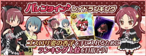 画像集#003のサムネイル/「魔法少女まどか☆マギカ オンライン」でレイドイベントがスタート