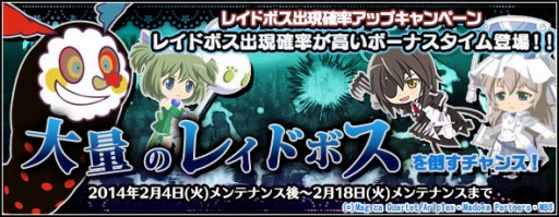 画像集#007のサムネイル/「魔法少女まどか☆マギカ オンライン」でレイドイベントがスタート
