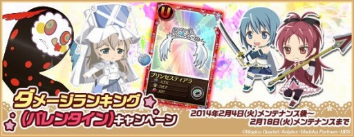 画像集#008のサムネイル/「魔法少女まどか☆マギカ オンライン」でレイドイベントがスタート