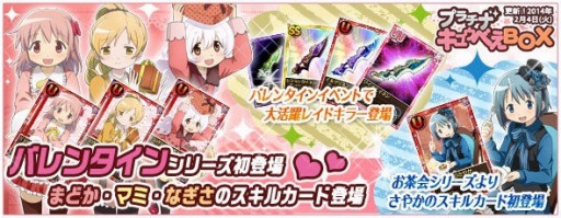画像集#010のサムネイル/「魔法少女まどか☆マギカ オンライン」でレイドイベントがスタート