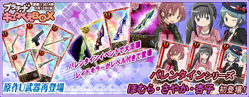 画像集#003のサムネイル/「魔法少女まどか☆マギカ オンライン」レイドイベントに報酬が追加