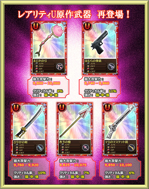 画像集#005のサムネイル/「魔法少女まどか☆マギカ オンライン」レイドイベントに報酬が追加