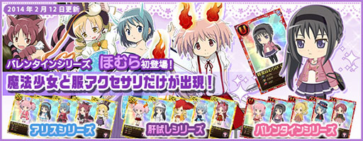 画像集#007のサムネイル/「魔法少女まどか☆マギカ オンライン」レイドイベントに報酬が追加