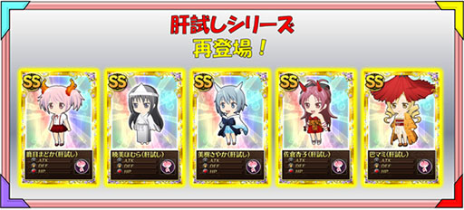 画像集#009のサムネイル/「魔法少女まどか☆マギカ オンライン」レイドイベントに報酬が追加