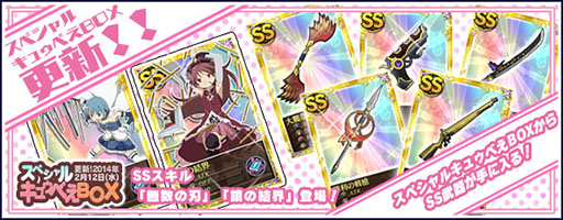 画像集#011のサムネイル/「魔法少女まどか☆マギカ オンライン」レイドイベントに報酬が追加