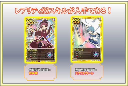 画像集#013のサムネイル/「魔法少女まどか☆マギカ オンライン」レイドイベントに報酬が追加