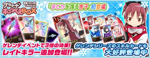 画像集#005のサムネイル/「まどか☆マギカ オンライン」,レベル80以上で挑戦できる新クエストが登場