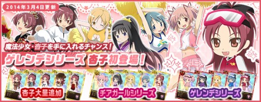 画像集#009のサムネイル/「まどか☆マギカ オンライン」,レベル80以上で挑戦できる新クエストが登場