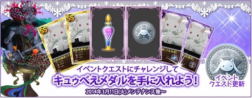 画像集#003のサムネイル/「魔法少女まどか☆マギカ オンライン」鹿目まどか(赤ずきん)育成キャンペーン