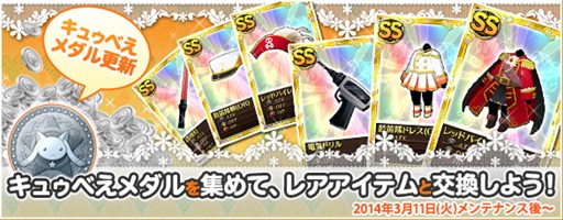 画像集#004のサムネイル/「魔法少女まどか☆マギカ オンライン」鹿目まどか(赤ずきん)育成キャンペーン