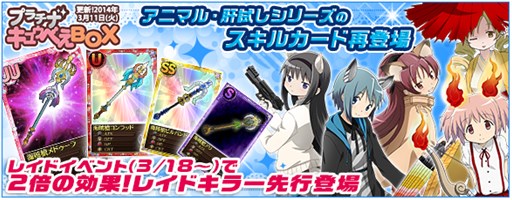 画像集#005のサムネイル/「魔法少女まどか☆マギカ オンライン」鹿目まどか(赤ずきん)育成キャンペーン