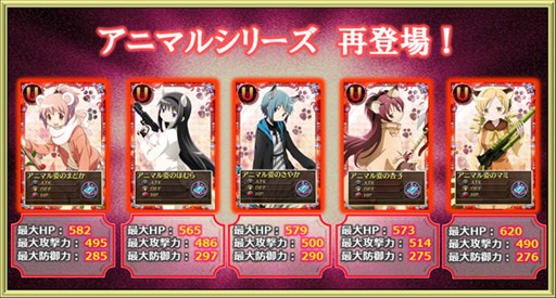 画像集#007のサムネイル/「魔法少女まどか☆マギカ オンライン」鹿目まどか(赤ずきん)育成キャンペーン