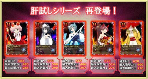 画像集#008のサムネイル/「魔法少女まどか☆マギカ オンライン」鹿目まどか(赤ずきん)育成キャンペーン