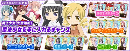画像集#009のサムネイル/「魔法少女まどか☆マギカ オンライン」鹿目まどか(赤ずきん)育成キャンペーン