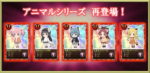 画像集#010のサムネイル/「魔法少女まどか☆マギカ オンライン」鹿目まどか(赤ずきん)育成キャンペーン