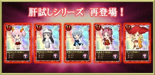 画像集#011のサムネイル/「魔法少女まどか☆マギカ オンライン」鹿目まどか(赤ずきん)育成キャンペーン