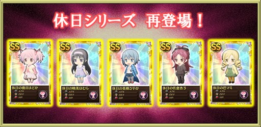 画像集#013のサムネイル/「魔法少女まどか☆マギカ オンライン」鹿目まどか(赤ずきん)育成キャンペーン