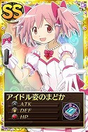 画像集#004のサムネイル/「まどか☆マギカ オンライン」,イベント「歌って踊れる魔法少女たち」を開催