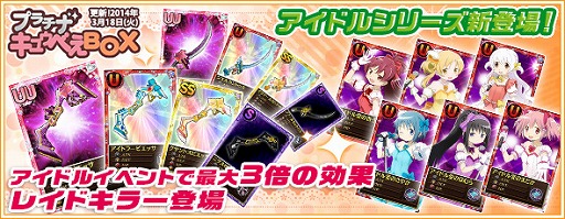 画像集#013のサムネイル/「まどか☆マギカ オンライン」,イベント「歌って踊れる魔法少女たち」を開催