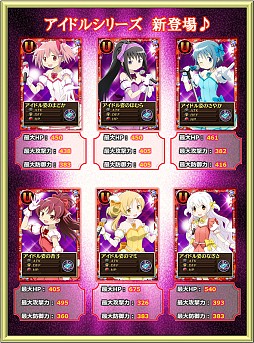 画像集#015のサムネイル/「まどか☆マギカ オンライン」,イベント「歌って踊れる魔法少女たち」を開催