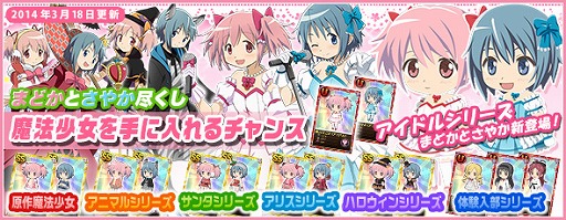 画像集#016のサムネイル/「まどか☆マギカ オンライン」,イベント「歌って踊れる魔法少女たち」を開催