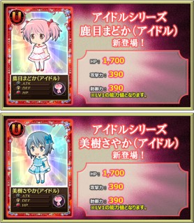 画像集#017のサムネイル/「まどか☆マギカ オンライン」,イベント「歌って踊れる魔法少女たち」を開催