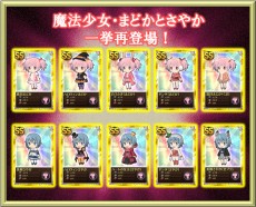 画像集#018のサムネイル/「まどか☆マギカ オンライン」,イベント「歌って踊れる魔法少女たち」を開催