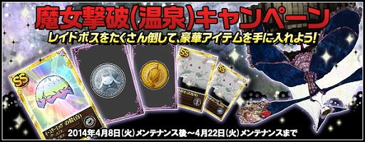 画像集#008のサムネイル/「魔法少女まどか☆マギカ オンライン」,「暁美ほむら(赤ずきん)」が入手できるイベントを開催