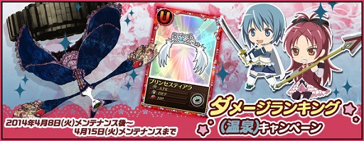 画像集#010のサムネイル/「魔法少女まどか☆マギカ オンライン」,「暁美ほむら(赤ずきん)」が入手できるイベントを開催