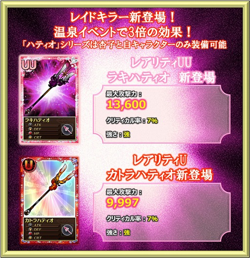 画像集#012のサムネイル/「魔法少女まどか☆マギカ オンライン」,「暁美ほむら(赤ずきん)」が入手できるイベントを開催