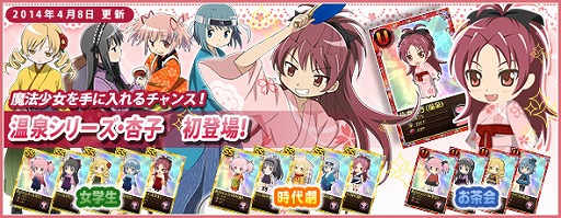 画像集#015のサムネイル/「魔法少女まどか☆マギカ オンライン」,「暁美ほむら(赤ずきん)」が入手できるイベントを開催