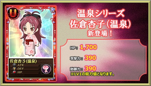 画像集#016のサムネイル/「魔法少女まどか☆マギカ オンライン」,「暁美ほむら(赤ずきん)」が入手できるイベントを開催