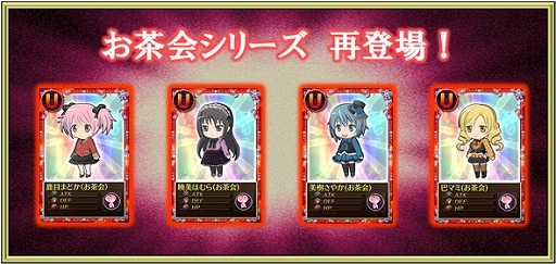 画像集#017のサムネイル/「魔法少女まどか☆マギカ オンライン」,「暁美ほむら(赤ずきん)」が入手できるイベントを開催