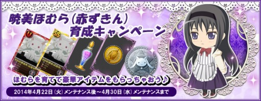 画像集#003のサムネイル/「魔法少女まどか☆マギカ オンライン」,レベルアップ支援キャンペーンを開催