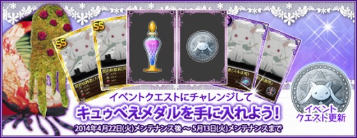 画像集#006のサムネイル/「魔法少女まどか☆マギカ オンライン」,レベルアップ支援キャンペーンを開催