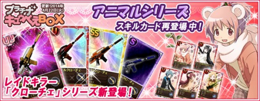 画像集#007のサムネイル/「魔法少女まどか☆マギカ オンライン」,レベルアップ支援キャンペーンを開催