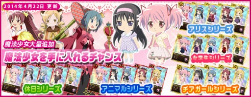 画像集#009のサムネイル/「魔法少女まどか☆マギカ オンライン」,レベルアップ支援キャンペーンを開催