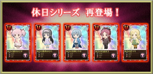 画像集#010のサムネイル/「魔法少女まどか☆マギカ オンライン」,レベルアップ支援キャンペーンを開催